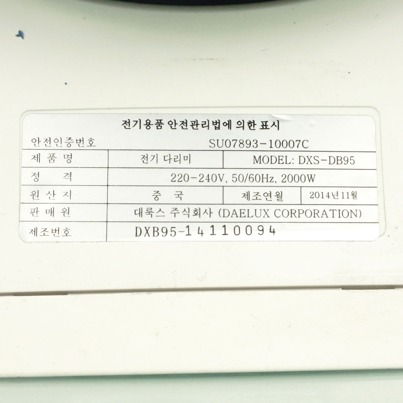 Bàn là hơi nước Daelux DB95 công suất 2000W