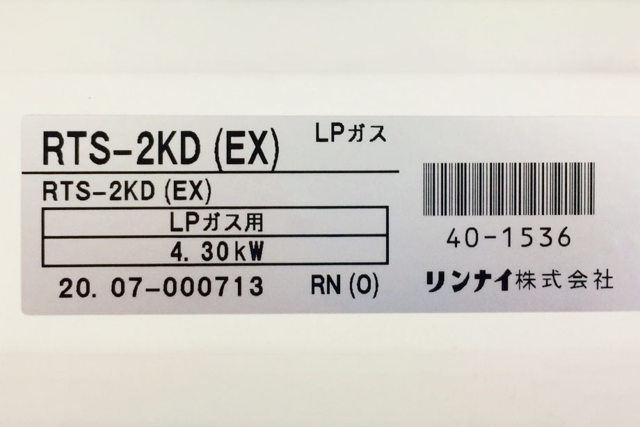 Bếp gas dương Rinnai RTS-2KD