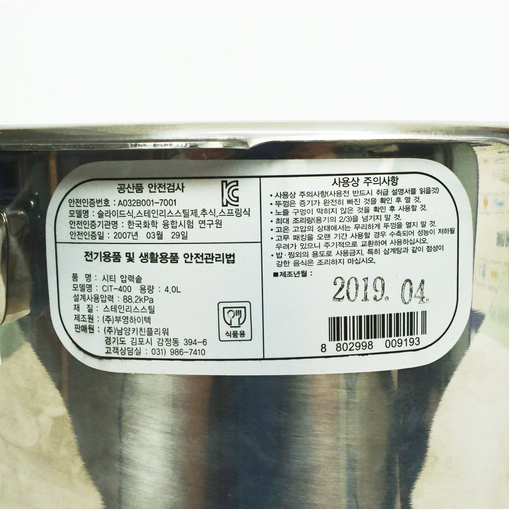 Nồi áp suất gas Kitchenflower 3 lít CIT- 300 nhập khẩu Hàn Quốc