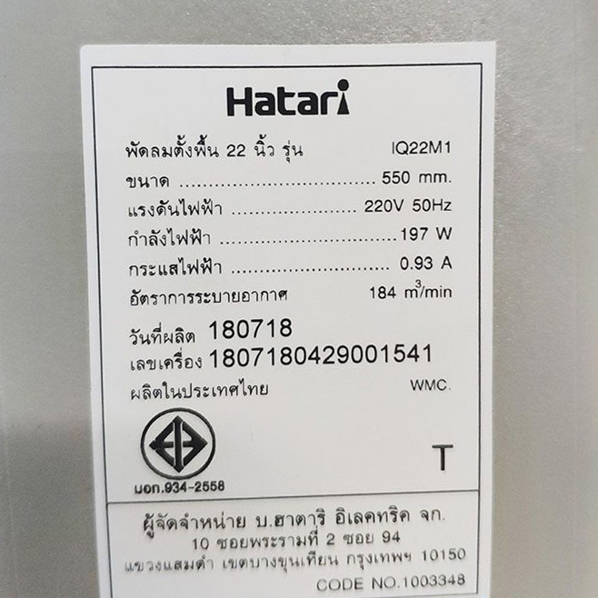 Quạt đứng công nghiệp 4 chân Hatari HC-IQ22M1